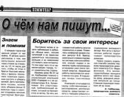 karbisheva 21 umen 2